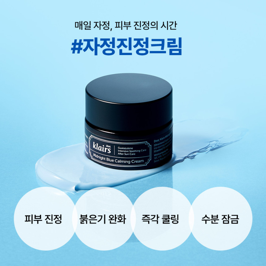 [더블구성 클레어스 EGF 미드나잇 블루 카밍 크림 60g, 2개 / 아줄렌 진정 수분 쿨링 장벽 개선 사진 2