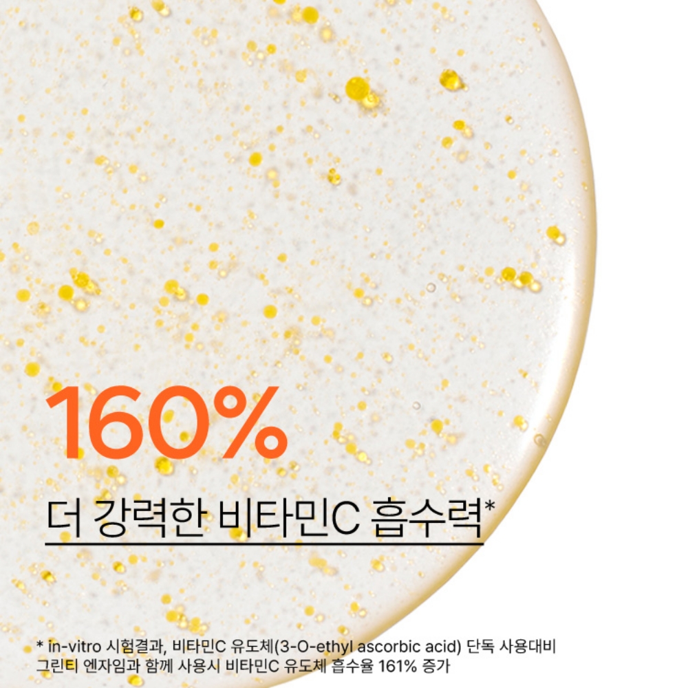 이니스프리 비타민C 캡슐 세럼 / 미백 잡티 톤업 광채 50ml, 1개 이미지 4