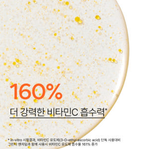 이니스프리 비타민C 캡슐 세럼 / 미백 잡티 톤업 광채 50ml, 1개 솔직 후기 | 피부 타입별 분석 - 상품 이미지 4