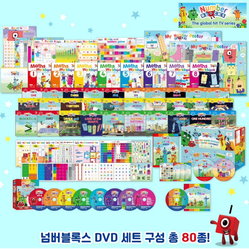 넘버블럭스 DVD 80종 세트 세이펜 가능 리더스 북 1-100 오디오 애니메이션 교구 - 메인 이미지