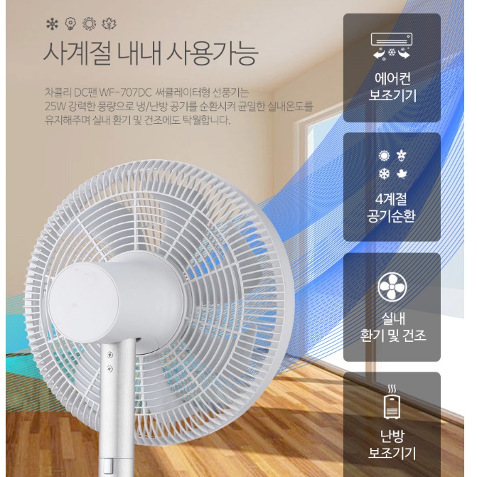 고급 선풍기 조용한 사무실용 인테리어 선풍기 원룸 자취방 디자인 선풍기 - 상세 이미지 2