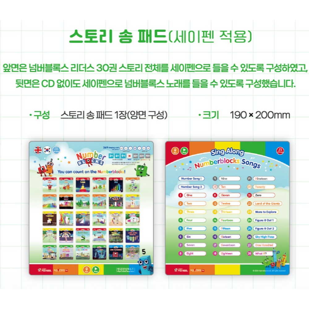 넘버블럭스 DVD 80종 세트 세이펜 가능 리더스 북 1-100 오디오 애니메이션 교구 - 상세 이미지 4