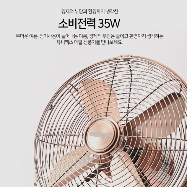 황동선풍기 책상용 탁자용 엔틱선풍기 클래식 사무실 미니 선풍기 - 상세 이미지 2