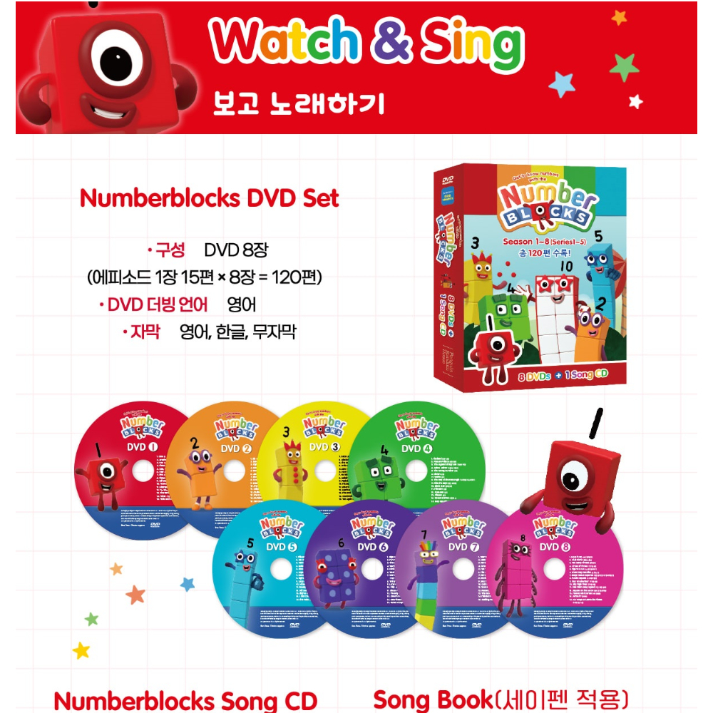 넘버블럭스 DVD 80종 세트 세이펜 가능 리더스 북 1-100 오디오 애니메이션 교구 - 상세 이미지 2