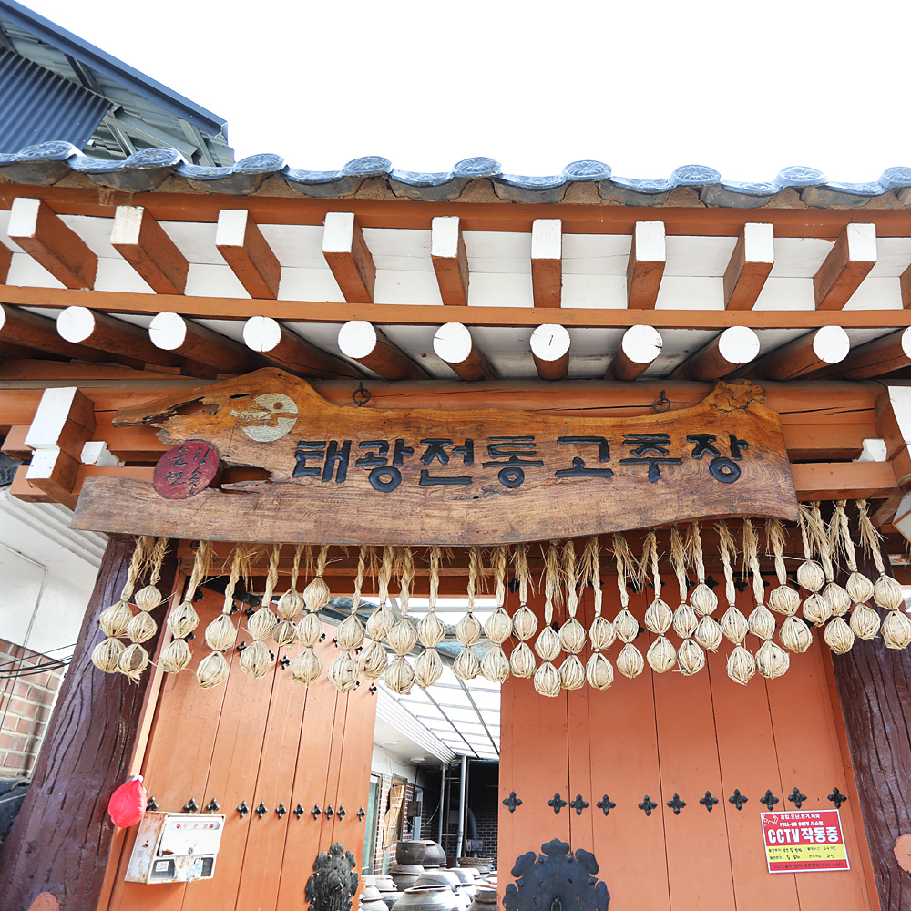 국산고추장 찹쌀 국산재료 순창 태광 1kg 이미지 6