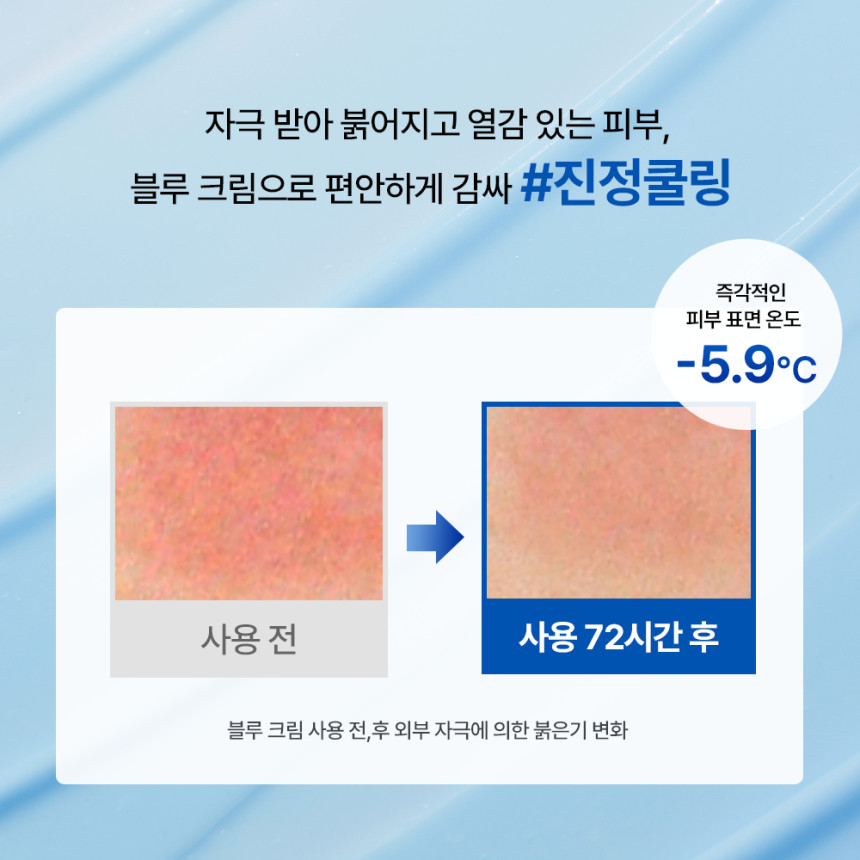 [더블구성 클레어스 EGF 미드나잇 블루 카밍 크림 60g, 2개 / 아줄렌 진정 수분 쿨링 장벽 개선 사진 3