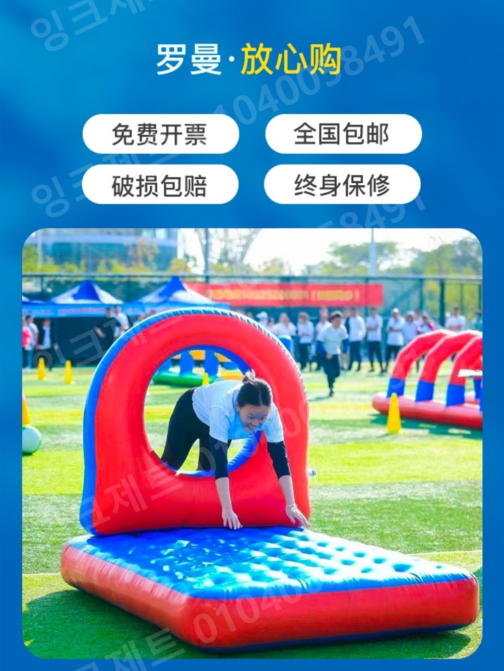 장애물게임 레크레이션게임 에어바운스 허들 점프 스포츠 - 상세 이미지 2
