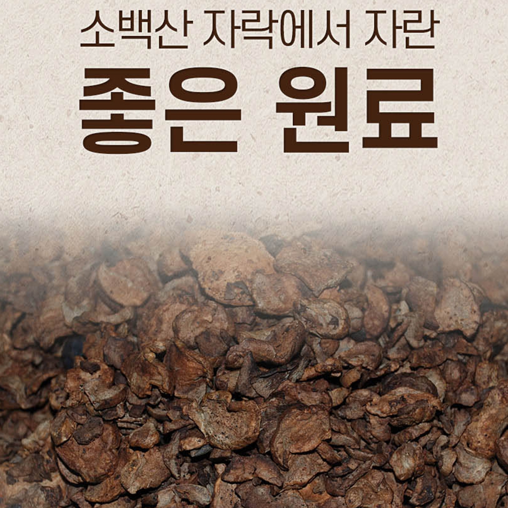 돼지감자차 침출차 이미지 6