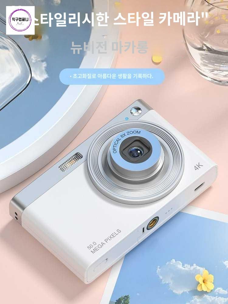 입문용 인스타 초경량 토이카메라 감성 초보용 디카 빈티지 레트로카메라 - 상품 이미지