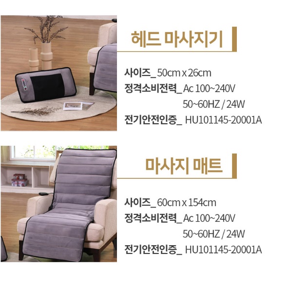 전기안마매트 안마온열매트 침대형 누워서하는안마기 - 상세 이미지 3