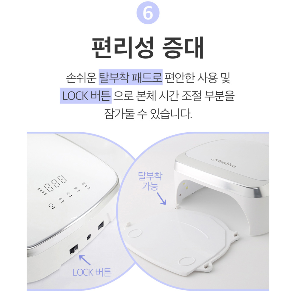 모스티브 프로 무선 와이드 젤램프 이미지 8