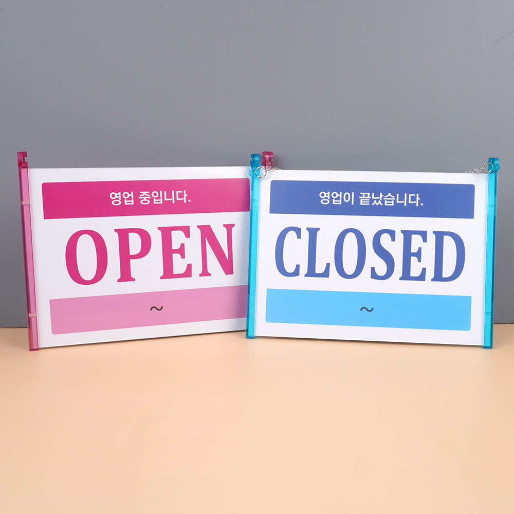 가게 오픈 팻말 안내문 영업중 간판 사인 영업시간 표지판 - 상세 이미지 4