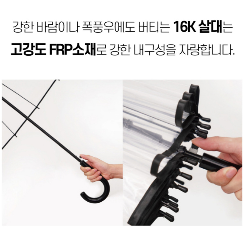 가볍고 튼튼한 투명우산 자동 비닐 고급 장우산 명품 다회용 편의점 우산 - 상세 이미지 5