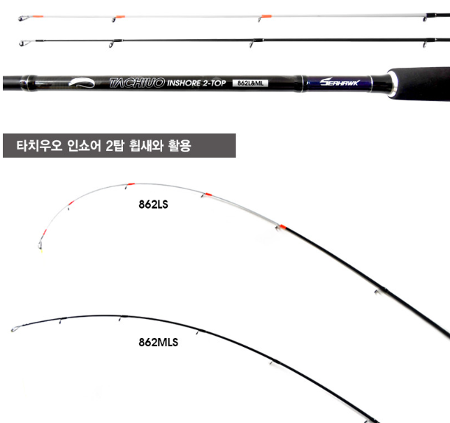 씨호크 타치우오 인쇼어 올라운드 초릿대 2개 캐스팅 갈치 텐야 루어 낚시대 캐스팅대 - 상세 이미지 4