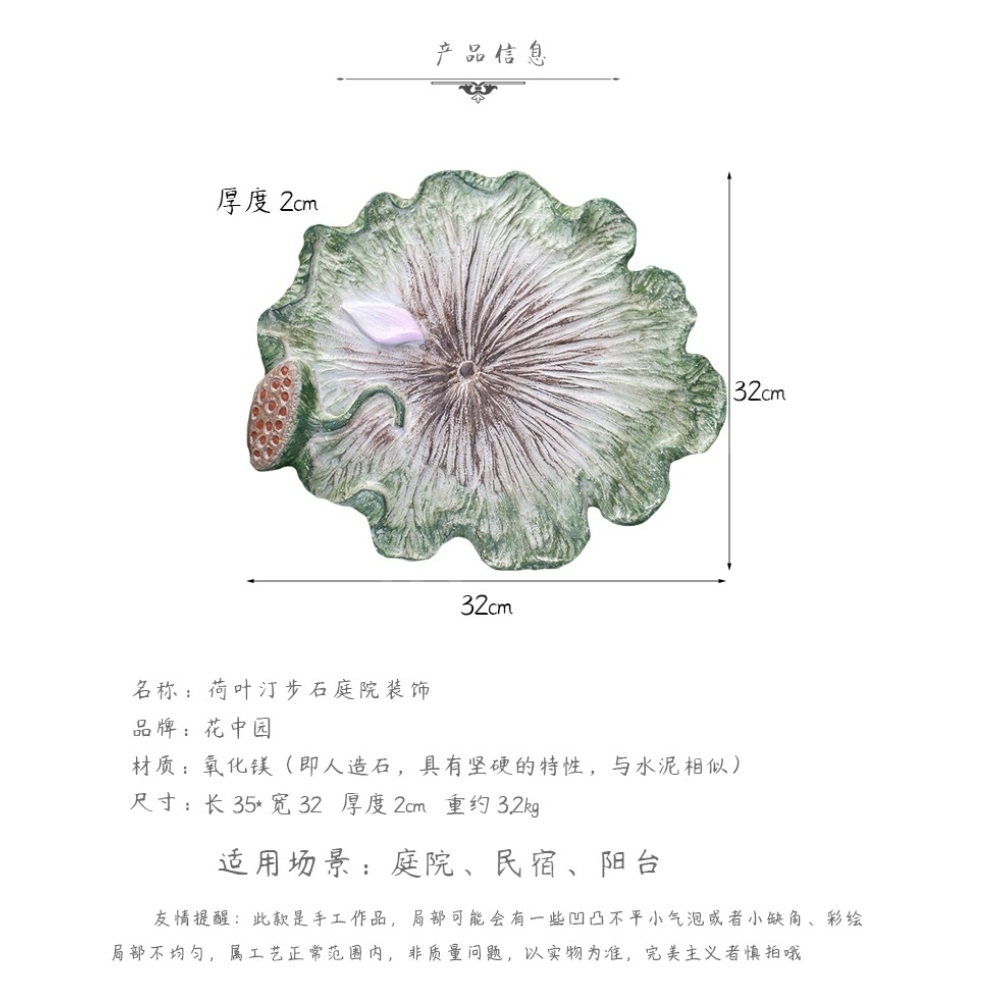 마당 디딤돌 연꽃 잎 바닥돌 소품 장식 야외 발받침 - 상세 이미지 4
