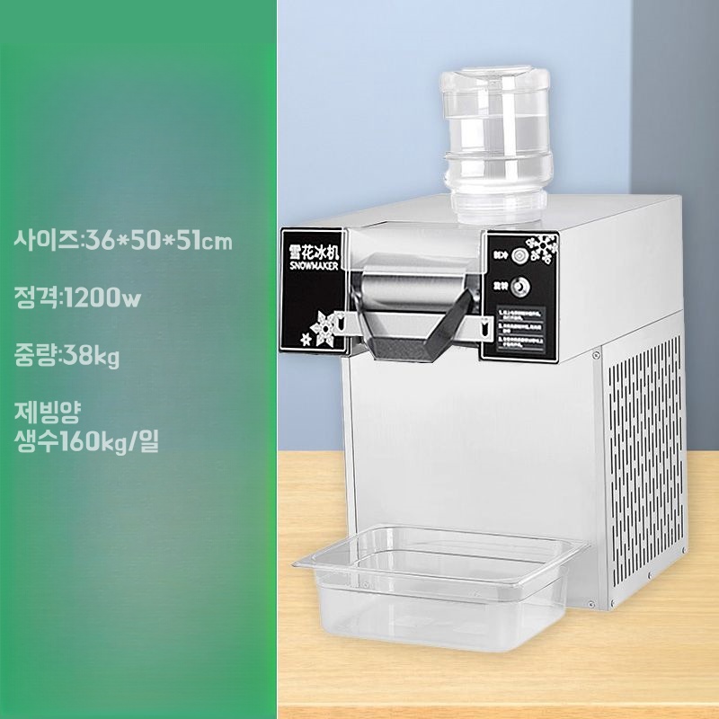 빙수기계 눈꽃맥주얼음 팥빙수기계 업소용 눈꽃빙수기