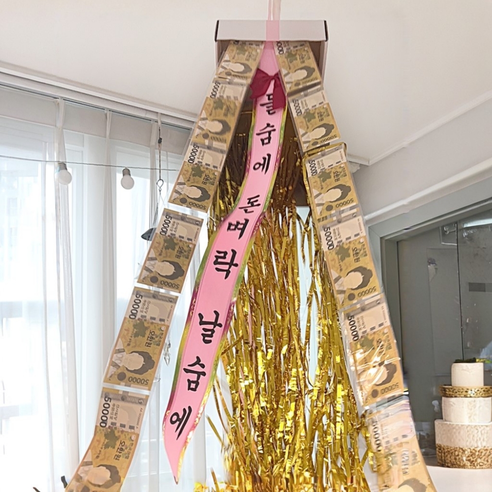 돈벼락 용돈박스 용돈 이벤트 부모님 생신 환갑 서프라이즈 반전 현금 선물 - 상품 이미지