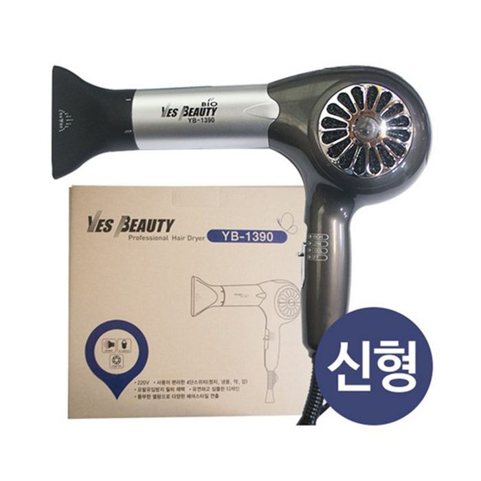 예스뷰티 전문가용 헤어 드라이기 YB-1390 미용실 드라이어 : 뷰티코코 스토어