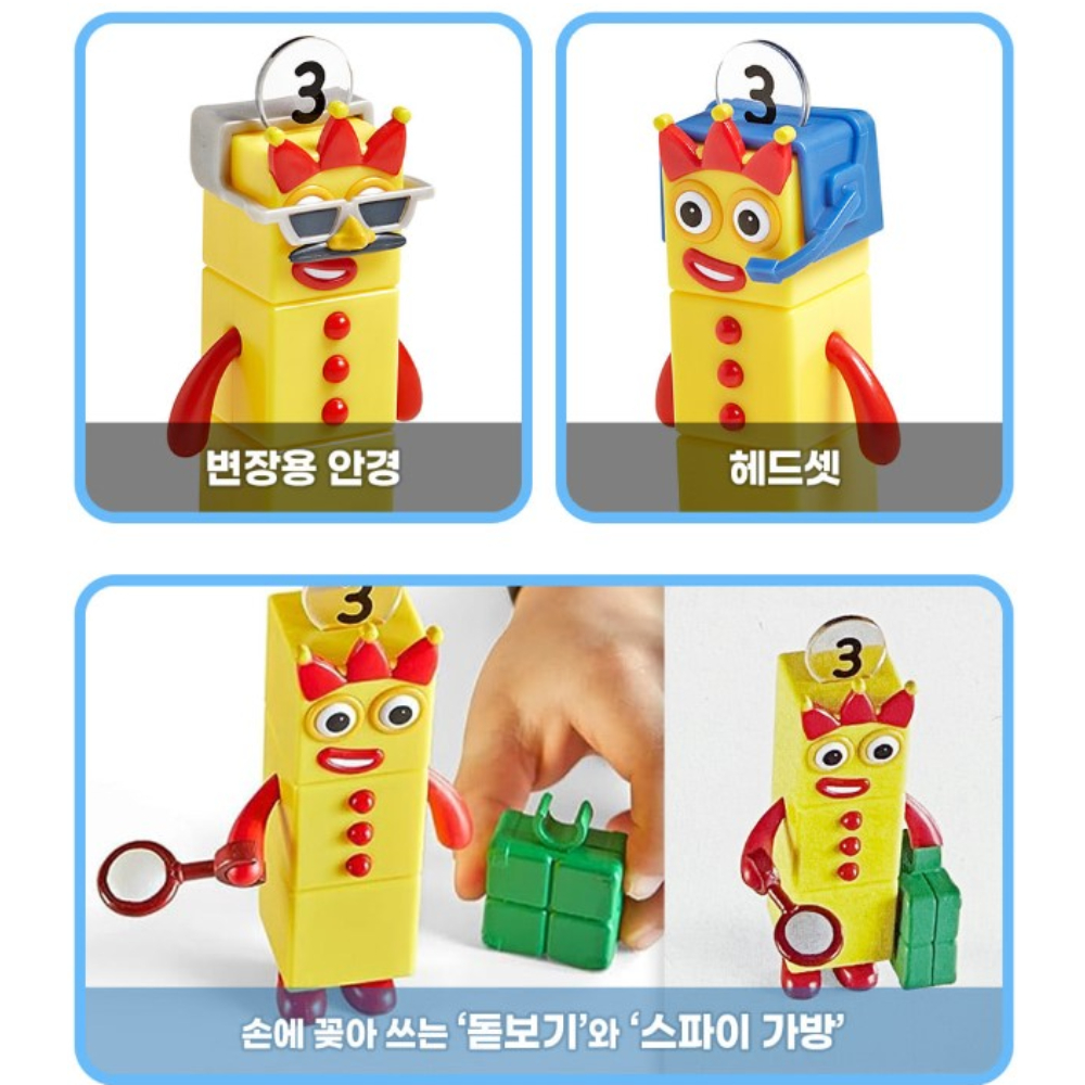 넘버블럭스 피규어 장난감 미션 본부 세트 넘버 쓰리 변장놀이 숫자 수학 개념 블럭 놀이 - 상세 이미지 4