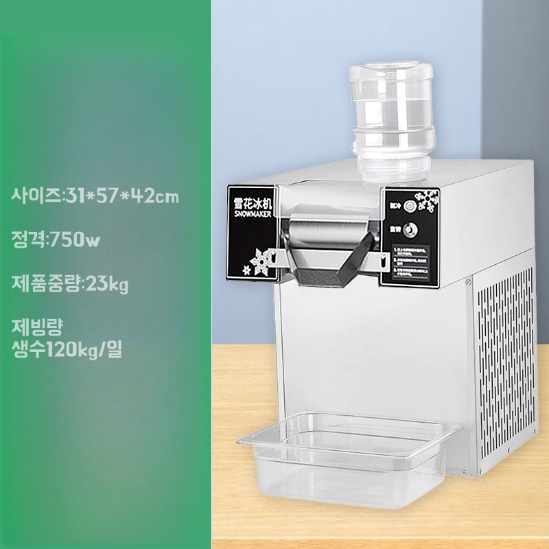 빙수기계 눈꽃맥주얼음 팥빙수기계 업소용 눈꽃빙수기