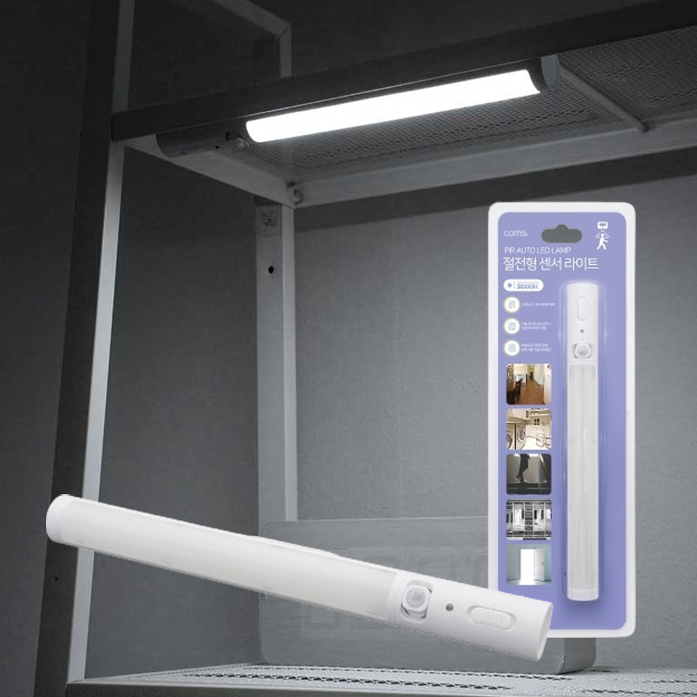 자석 부착 무선 모션감지 LED 센서등 무드등 6000K 하얀색 26CM 건전지 조명 - 상품 이미지