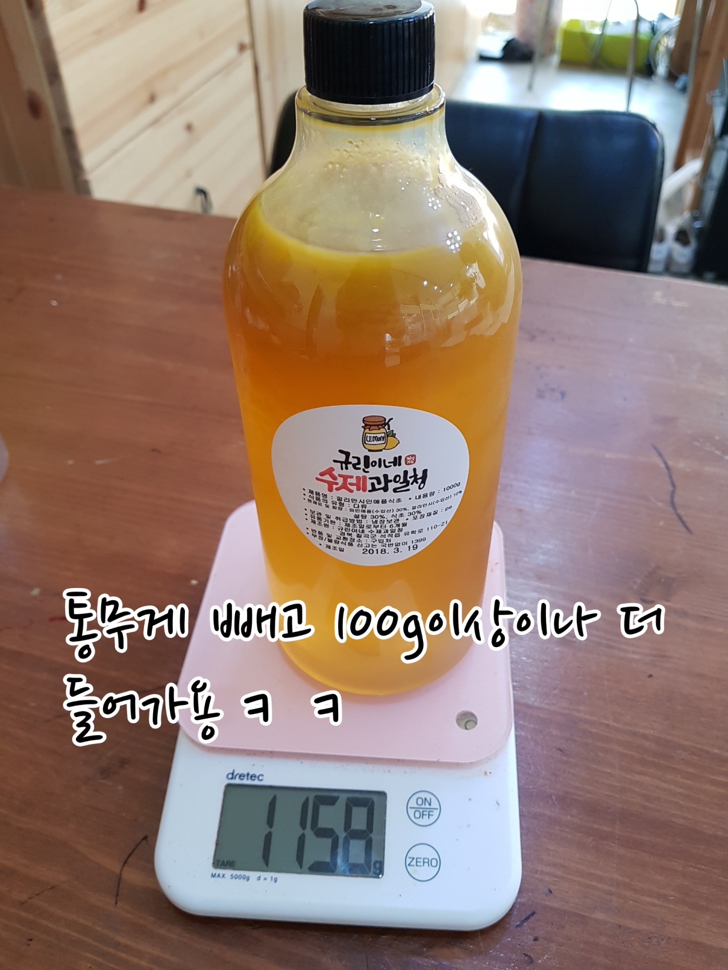 깔라만시파인애플식초 수제청 과일청 답례품 카페납품 어버이날 스승의날 선물세트 500g - 상세 이미지 3
