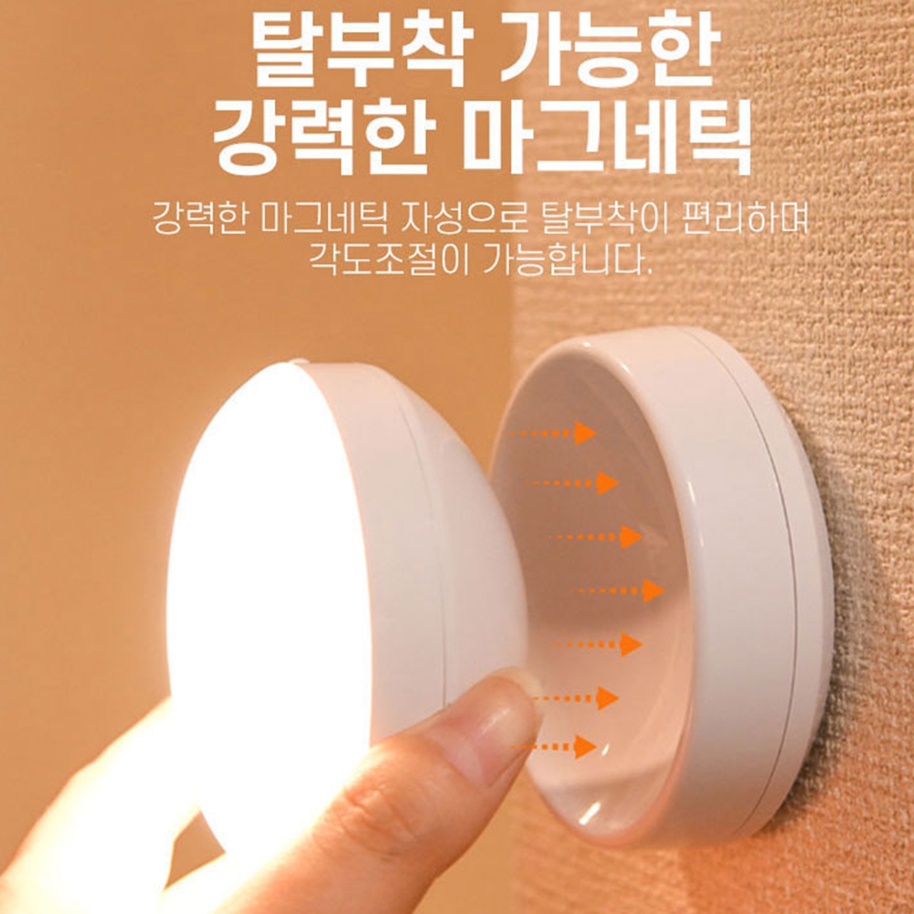 무선LED센서등 신발장하부조명 현관다이 자석부착 화장실천정 - 상세 이미지 2