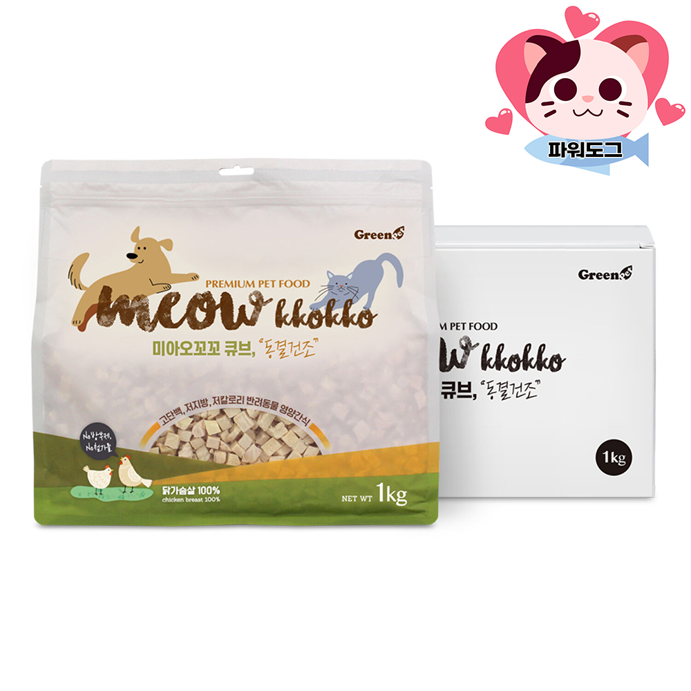 그린펫 미아오꼬꼬 1kg 고양이 강아지 동결건조 닭가슴살 대용량간식 - 상세 이미지 3