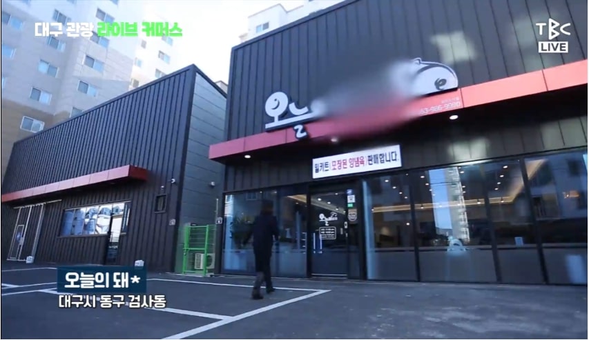 간장 돼지 갈비찜 국내산 밀키트 왕갈비 - 상세 이미지 2