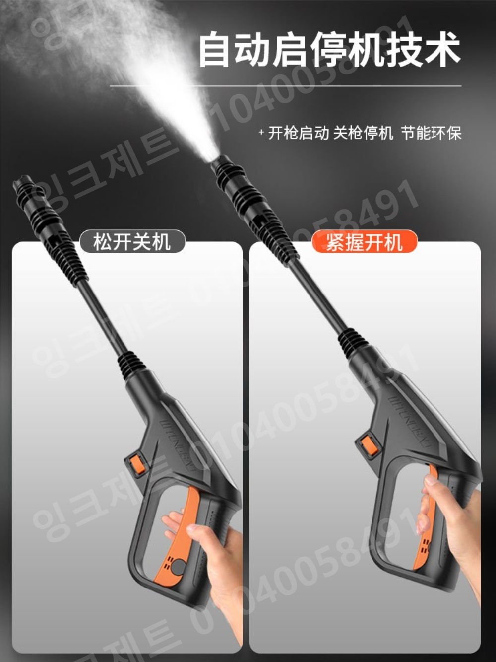 무선 고압세차기 분사기 자흡 압력 청소기 대용량 배터리 - 상세 이미지 4