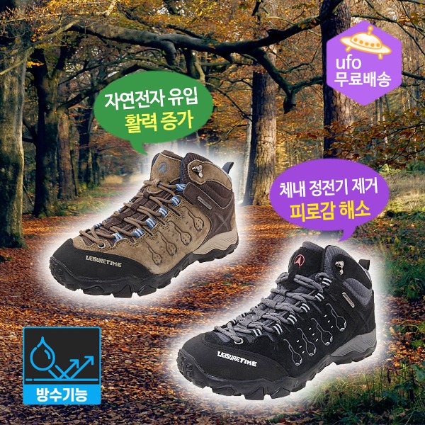 육각나라 어싱신발 LHTK 남자용 한켤레에 접지봉 4개 맨발걷기 힐링 등산화 - 상품 이미지