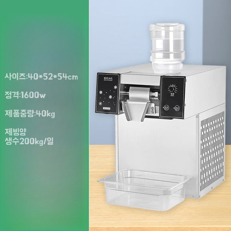 빙수기계 눈꽃맥주얼음 팥빙수기계 업소용 눈꽃빙수기