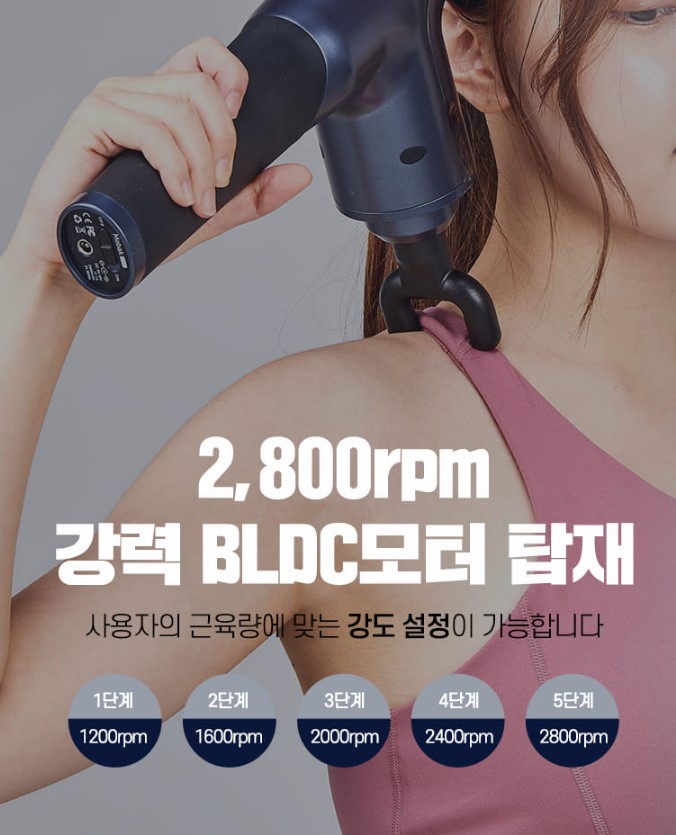 닥터웰 롱 바디 마사지건 DR-2600 전신안마기 무선 휴대 - 상세 이미지 4