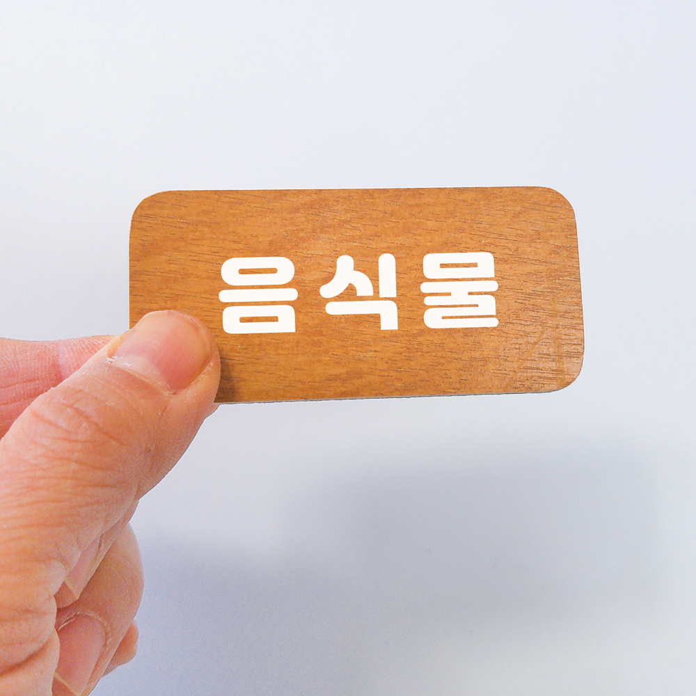 분리수거 재활용 스티커 쓰레기통 네임택 - 상세 이미지 2