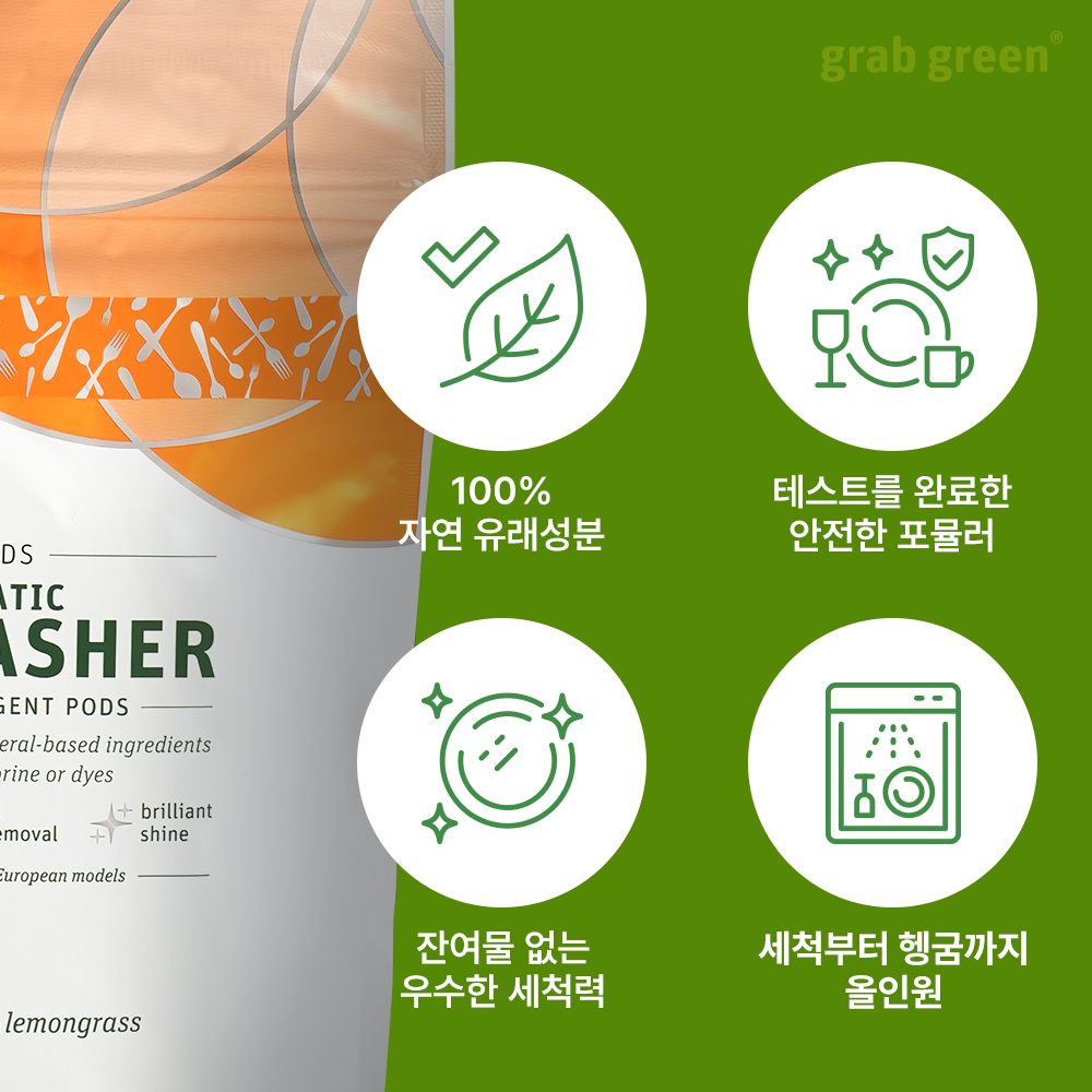 그랩그린 식기세척기세제 올인원 물때제로 식세기세제 3개 - 상세 이미지 3