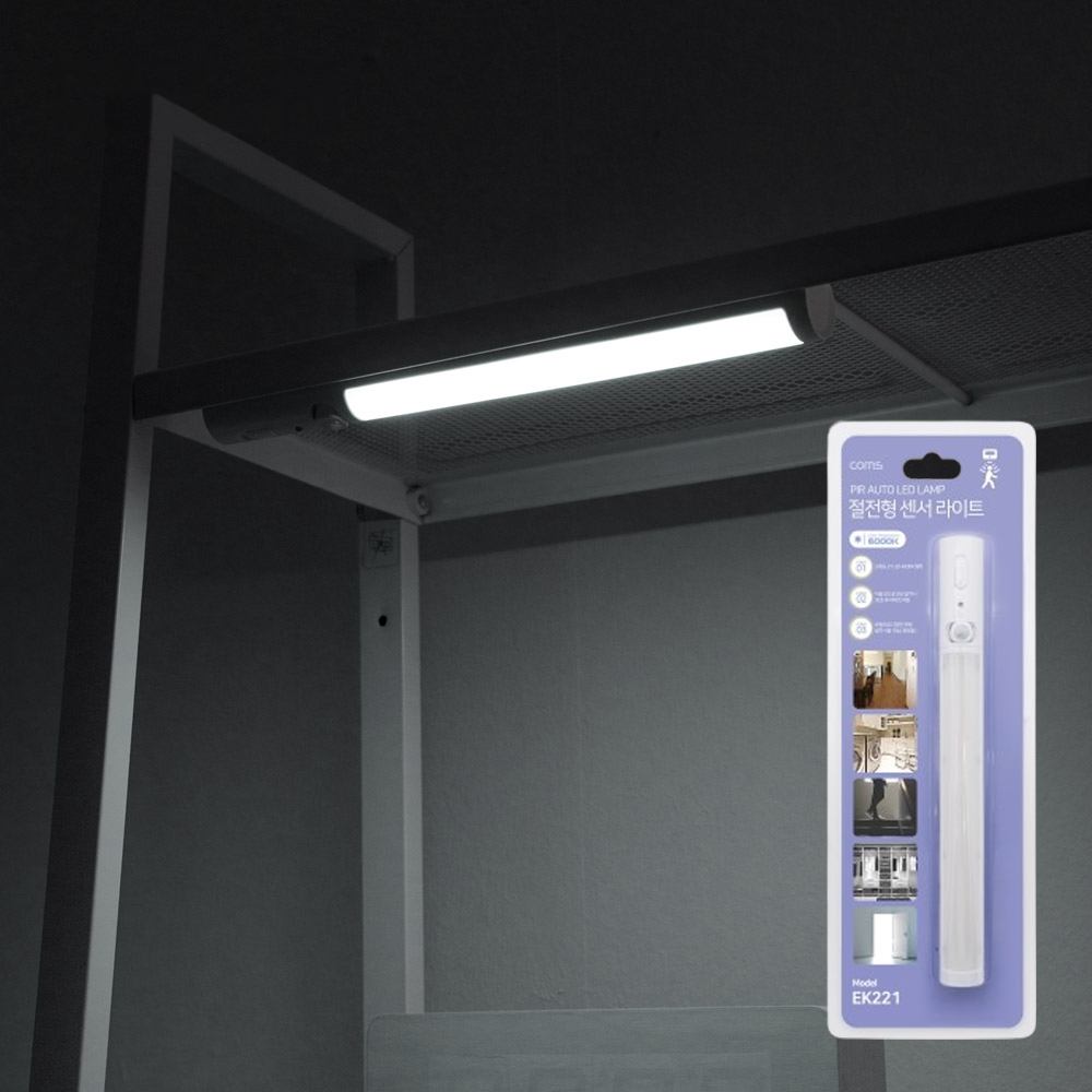 자석 부착 무선 모션감지 LED 센서등 무드등 6000K 하얀색 26CM 건전지 조명 - 상세 이미지 4