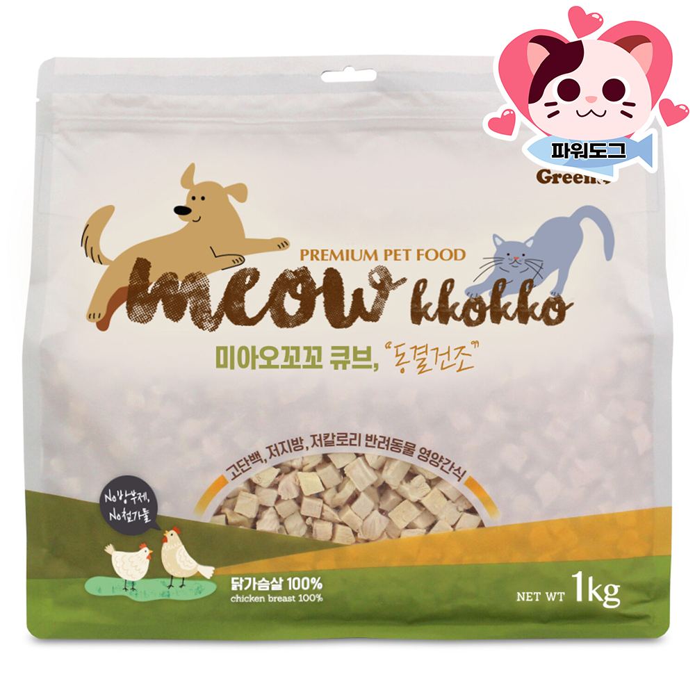 그린펫 미아오꼬꼬 1kg 고양이 강아지 동결건조 닭가슴살 대용량간식 - 상세 이미지 2