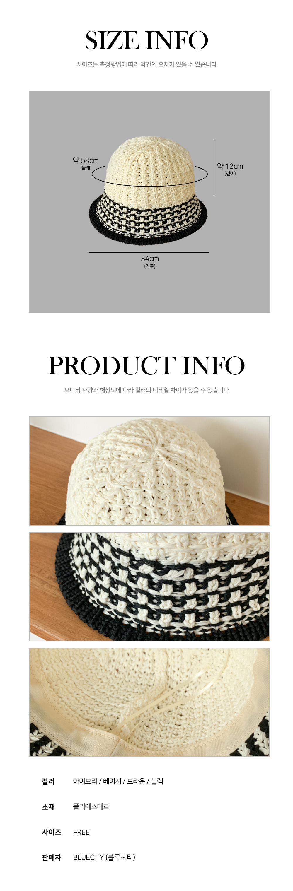 투스 패턴 배색 여름 벙거지 모자 4color 상세 이미지 33