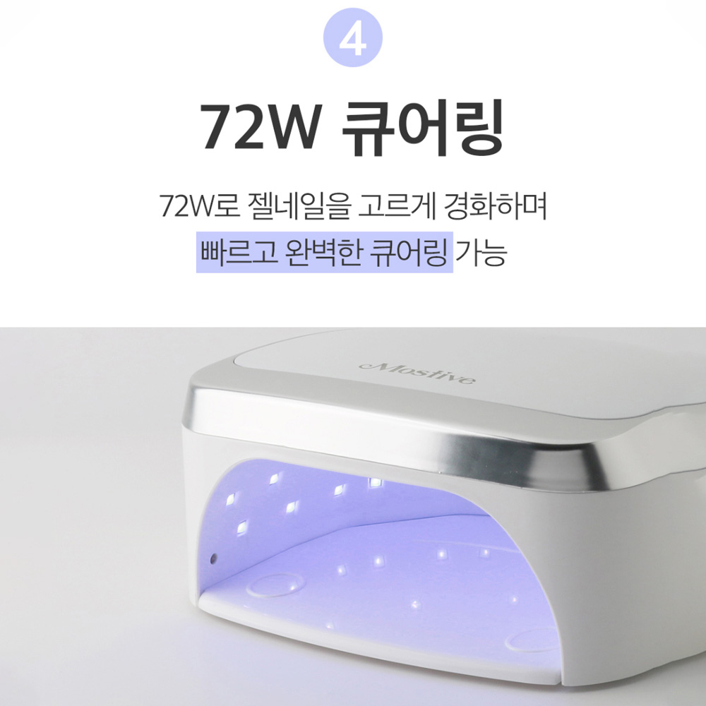 모스티브 프로 무선 와이드 젤램프 이미지 6