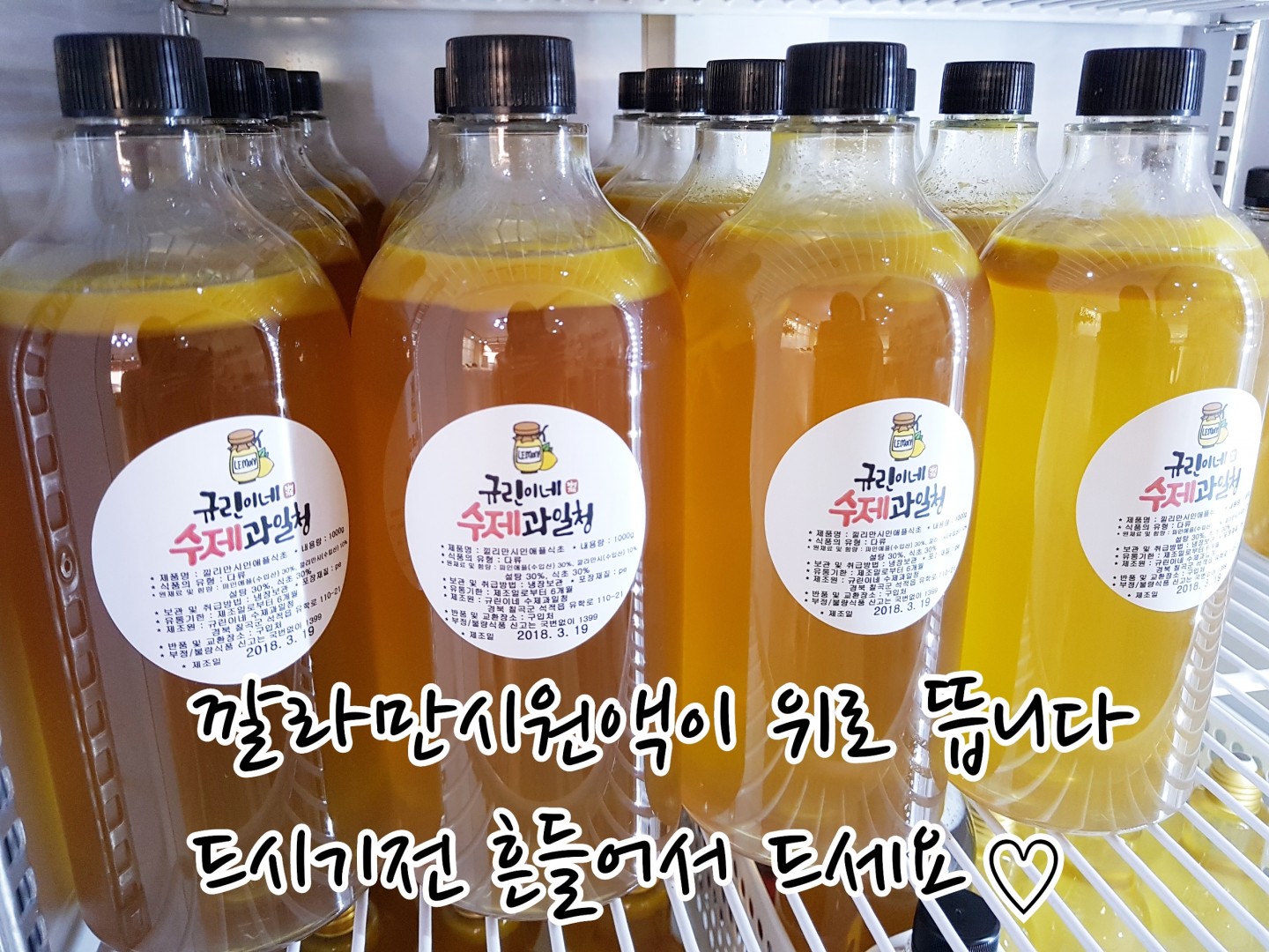 깔라만시파인애플식초 수제청 과일청 답례품 카페납품 어버이날 스승의날 선물세트 500g - 상세 이미지 4