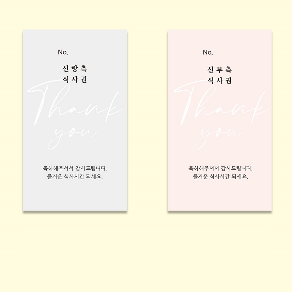 결혼식 식권 어린이 식권 소인 결혼식장 스몰웨딩 50장 신랑 신부 - 상세 이미지 4