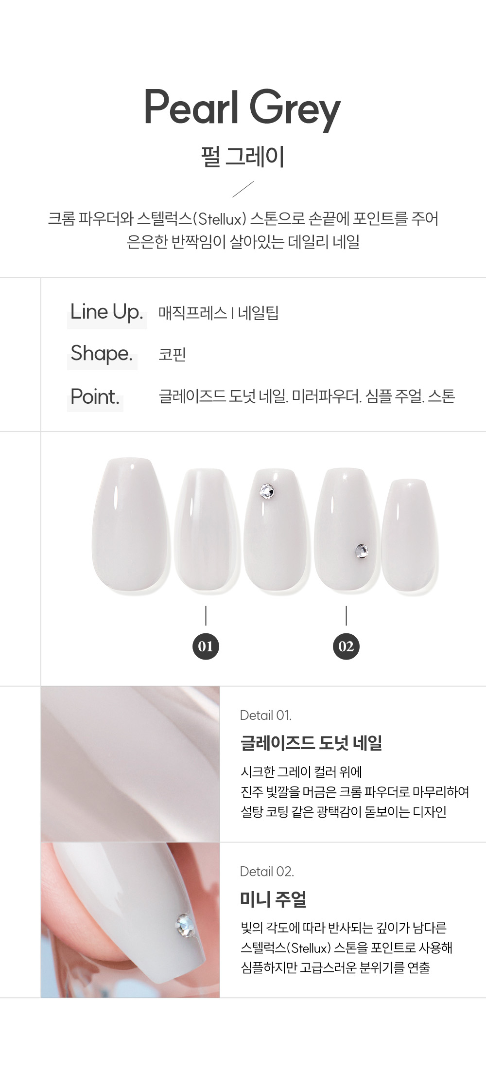 Dashing Diva Pearl Gray Shimmer Detail