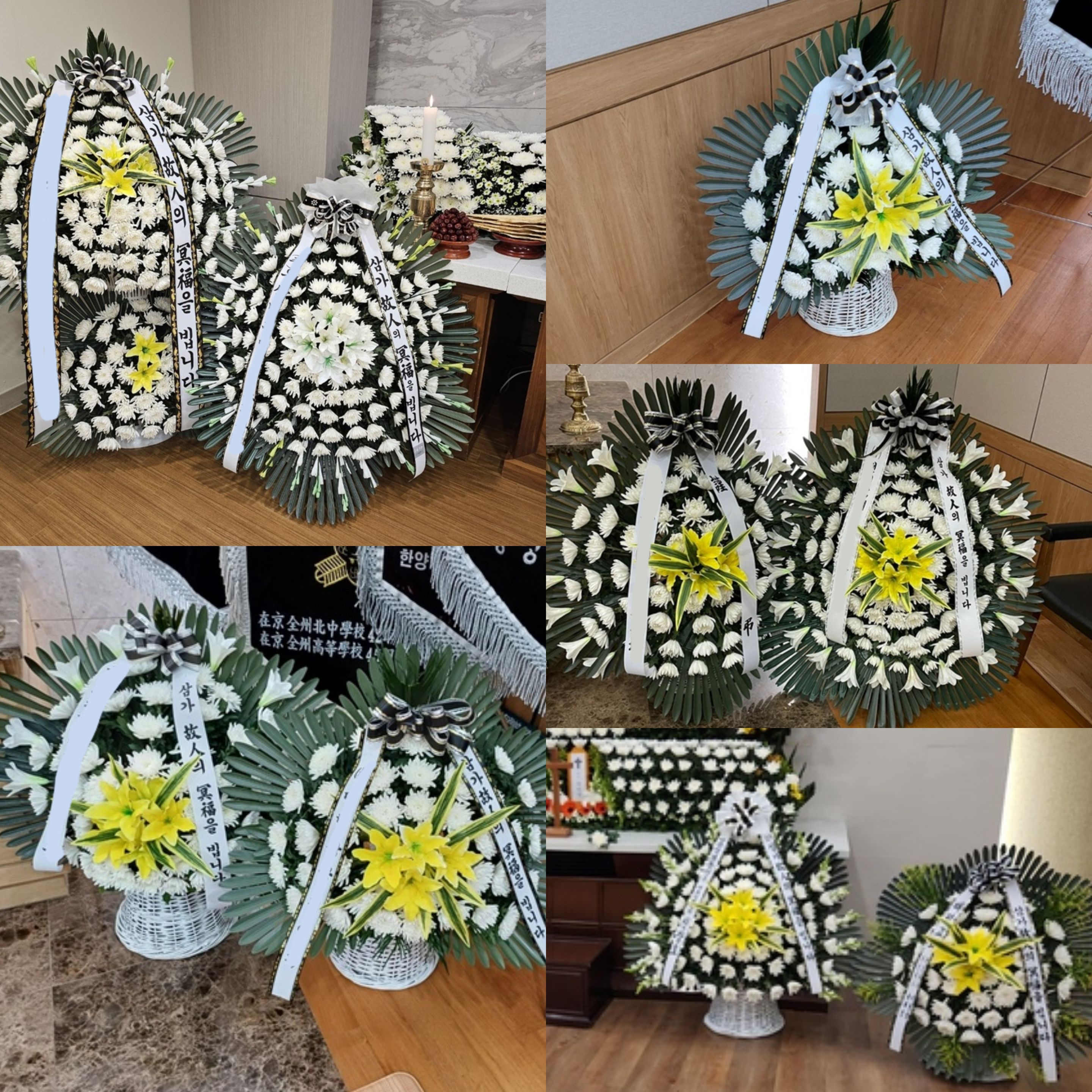 전국 근조바구니 고급 근조화환 장례 장례식 조의 부고 조문 경조 조화 당일 꽃배달서비스