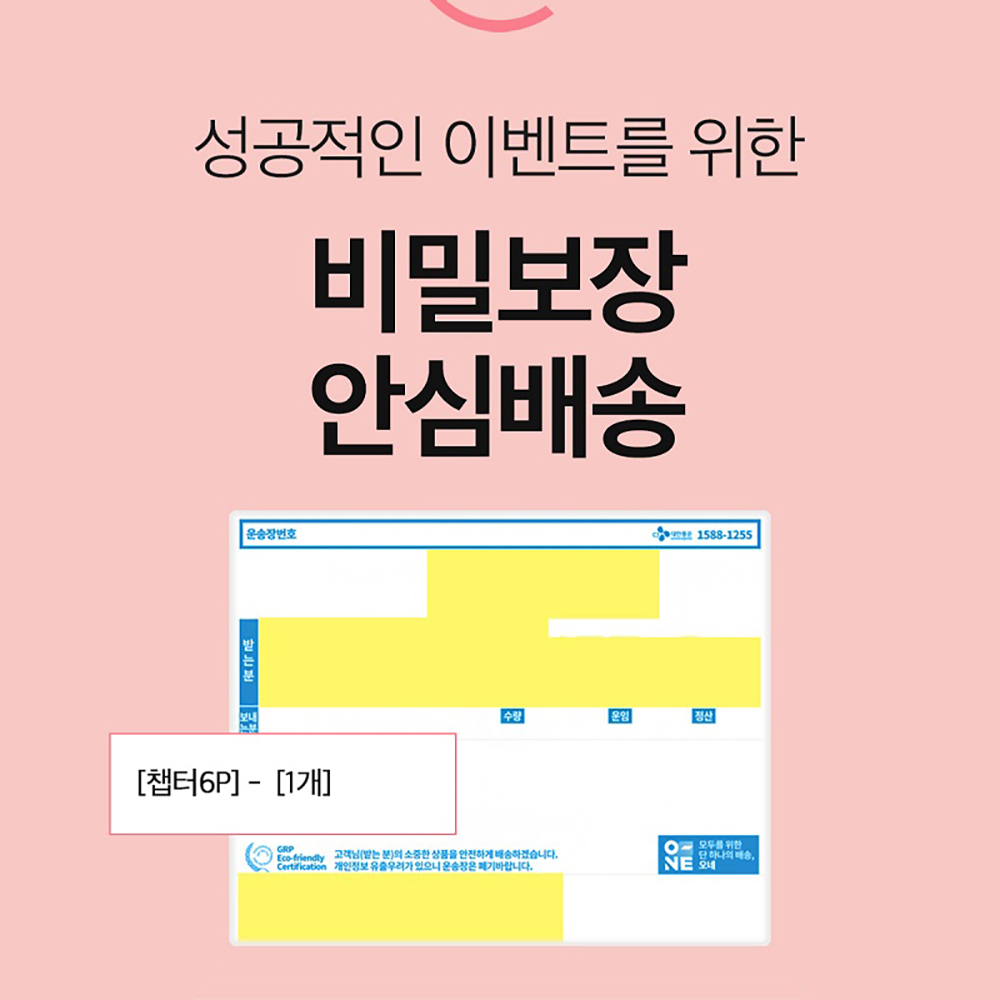 임밍아웃이벤트 임신서프라이즈 부모님 남편 - 상세 이미지 3
