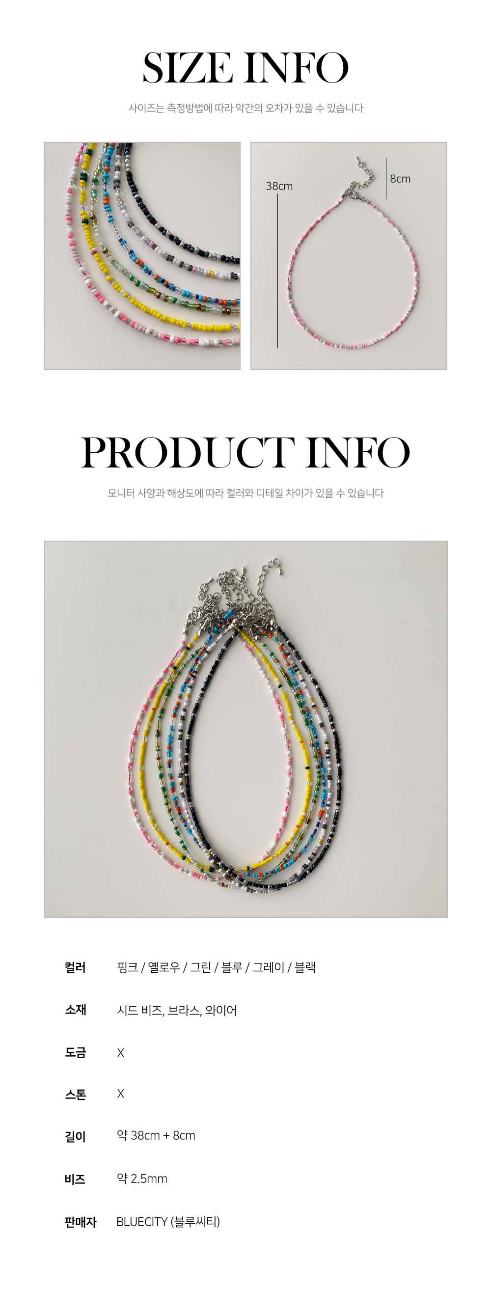 [단독] 데코 컬러믹스 컬러즈 시드비즈 목걸이 6color 상세 이미지 35