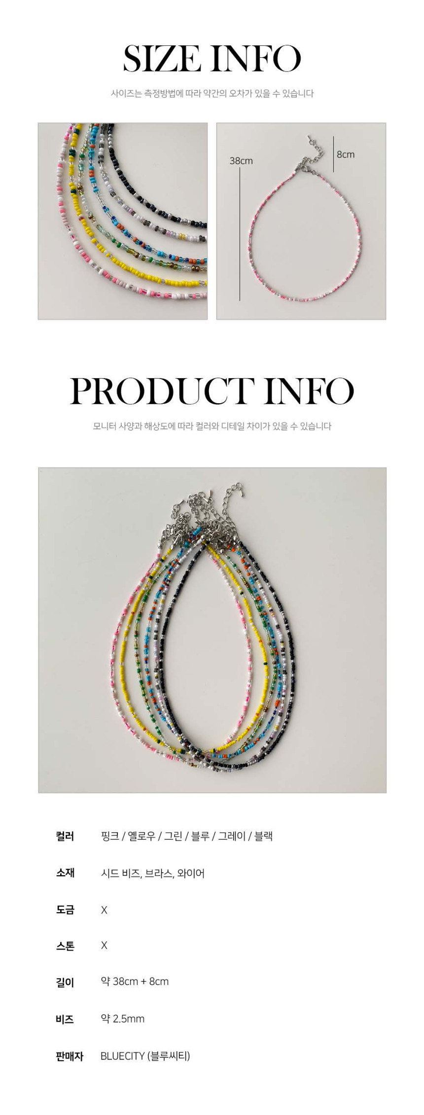 [❤당일출고❤60color/여름비즈목걸이/핸드메이드18종] 여름 얼리 썸머 비즈 초커 목걸이 18type *2개이상 구매시 할인 상세 이미지 114