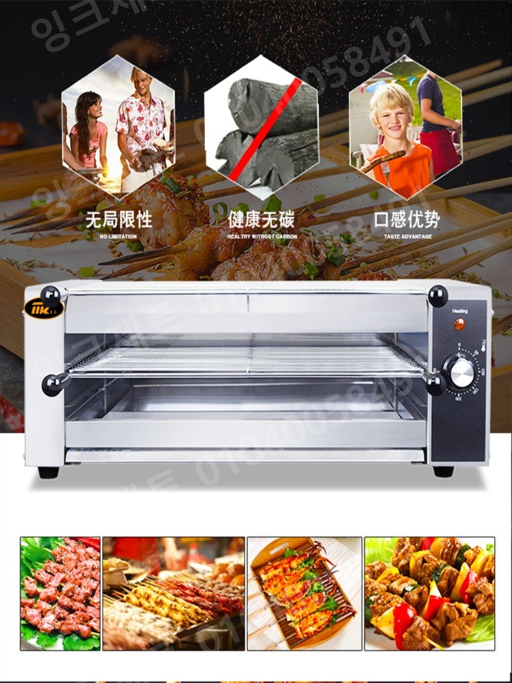 업소용 생선구이기 바베큐 무연 초벌 장어 오븐 전문가용 - 상세 이미지 2