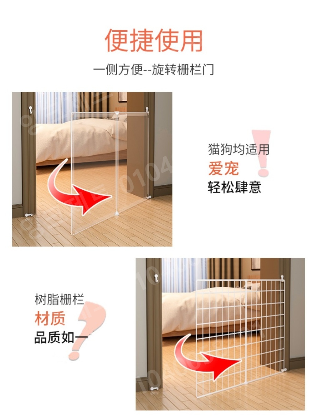반려동물 울타리 고양이 방묘문 안전문 현관 탈출 방지 - 상세 이미지 2
