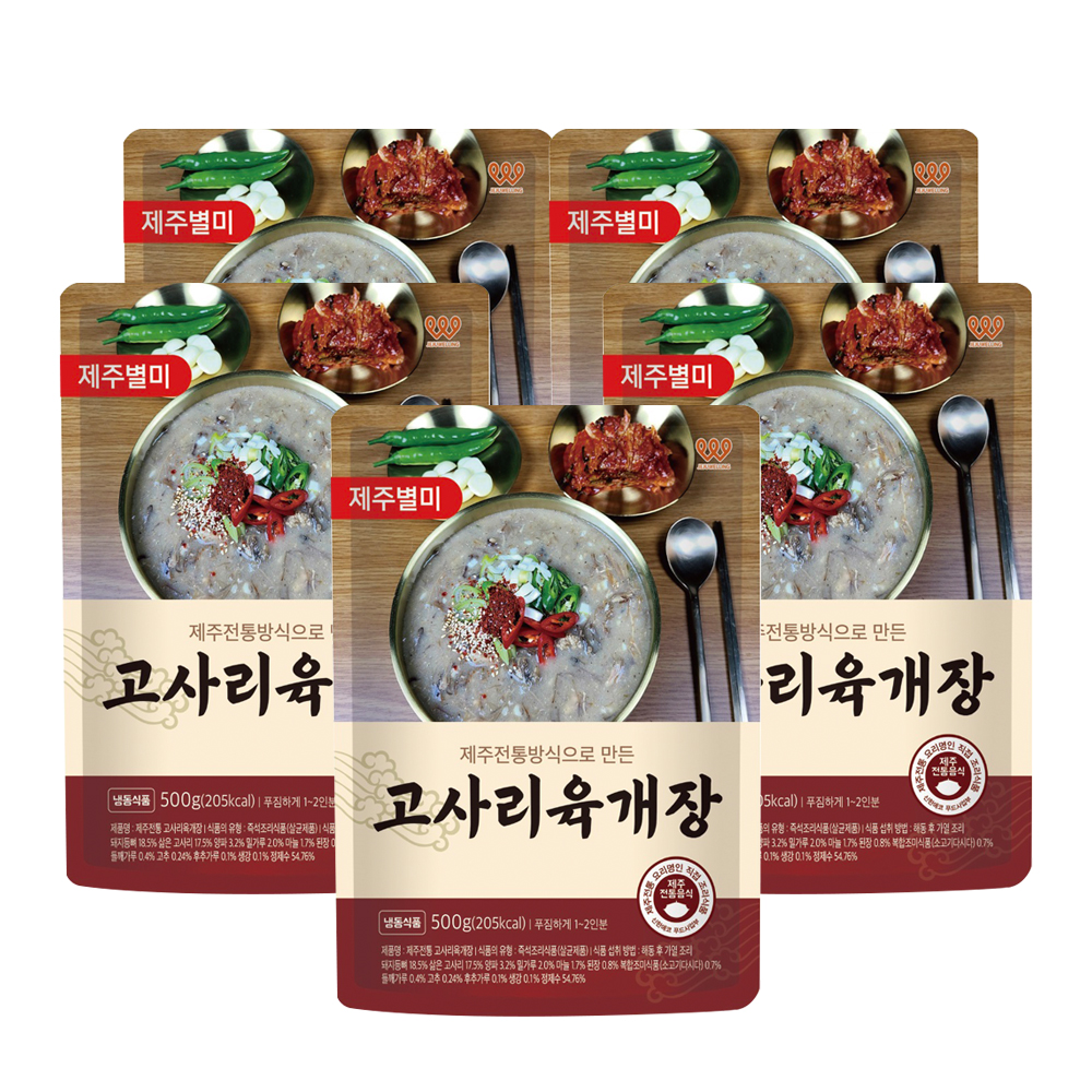(제주웰링)제주전통 고사리육개장 해장국 5팩 아침식사 즉석국 - 상품 이미지