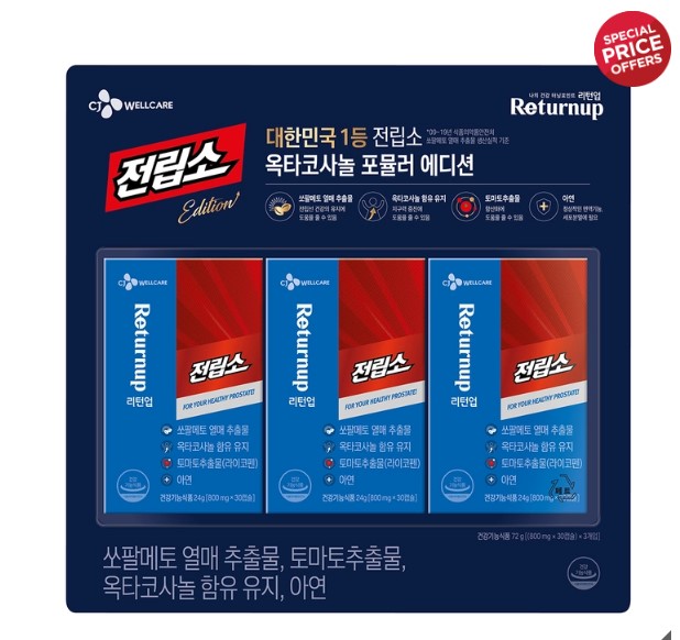 CJ 전립소+옥타코사놀 800mg x90캡슐 쏘팔메토 - 상품 이미지